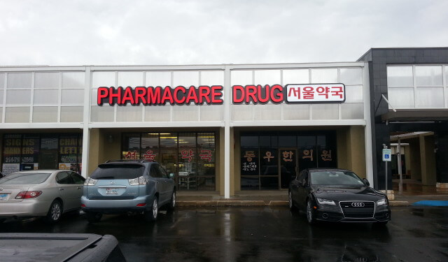 Phamacare Drug (Seoul Phamacy) in Dallas