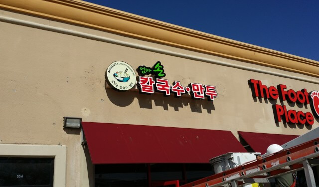 Arirang Korean Restaurant in Carrollton