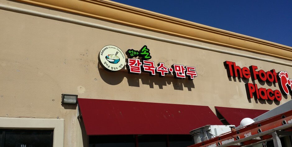 Arirang Korean Restaurant in Carrollton